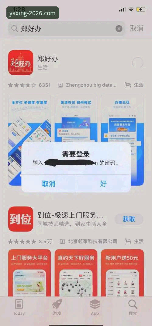 亚星新版下载失败？这份实用排查与解决指南请收好