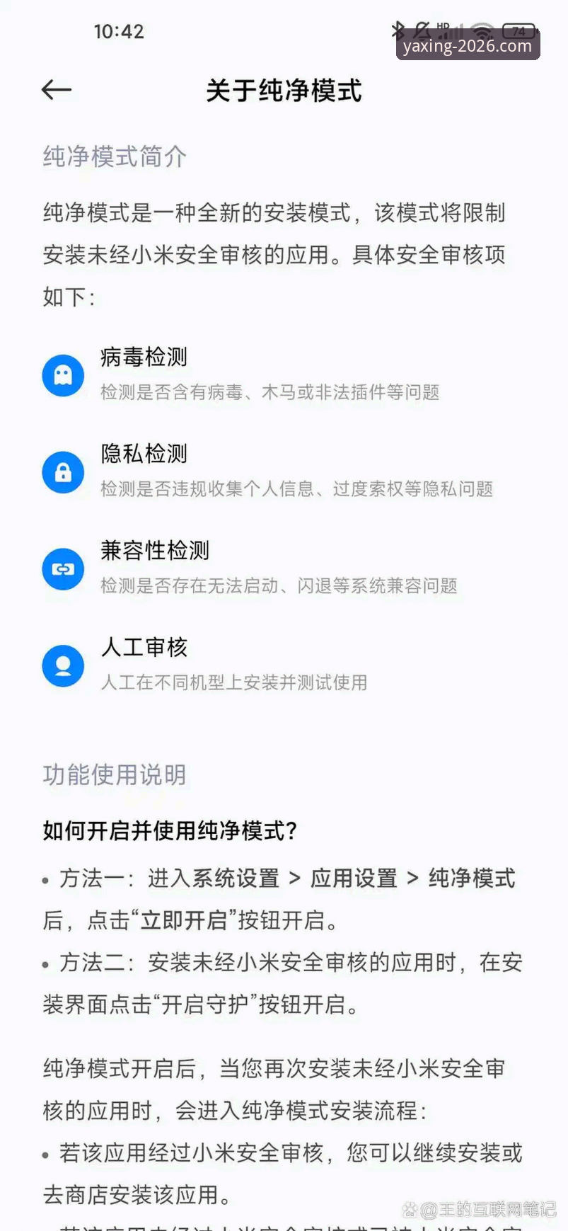 亚星官方平台 vs. 非官方渠道：用户登录与体验的全面对比分析
