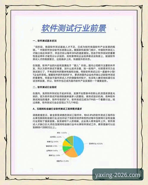 亚星官方平台2026新版登录体验与行业趋势深度评测